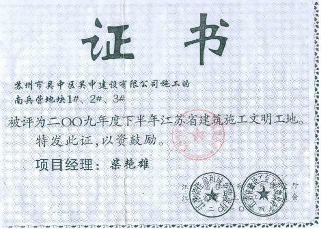 南兵營(yíng)地塊1#、2#、3#